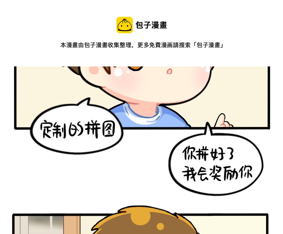 小姜丝拼图4