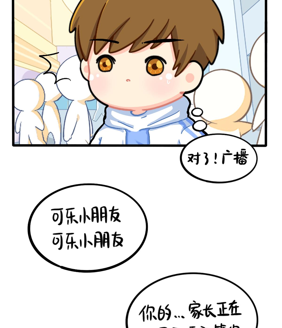 小姜丝走丢了？！18