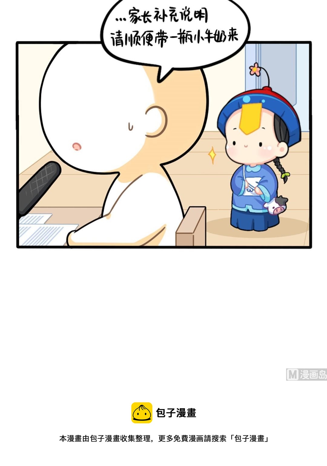 小姜丝走丢了？！20
