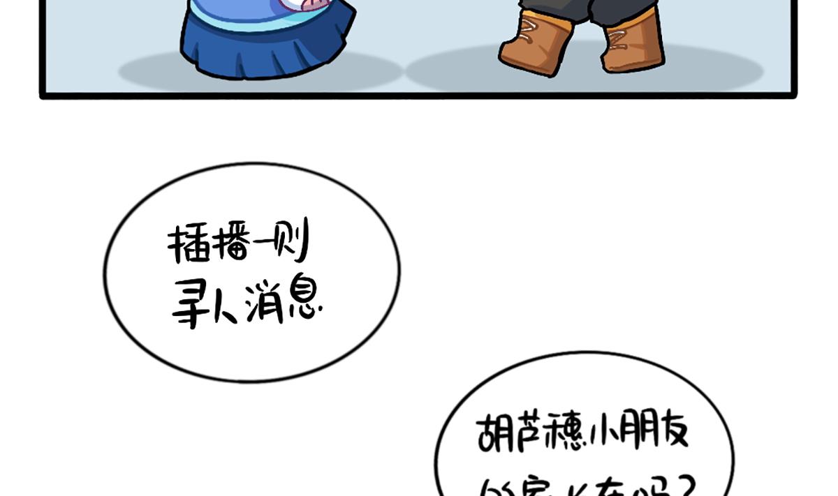 小姜丝走丢了？！3