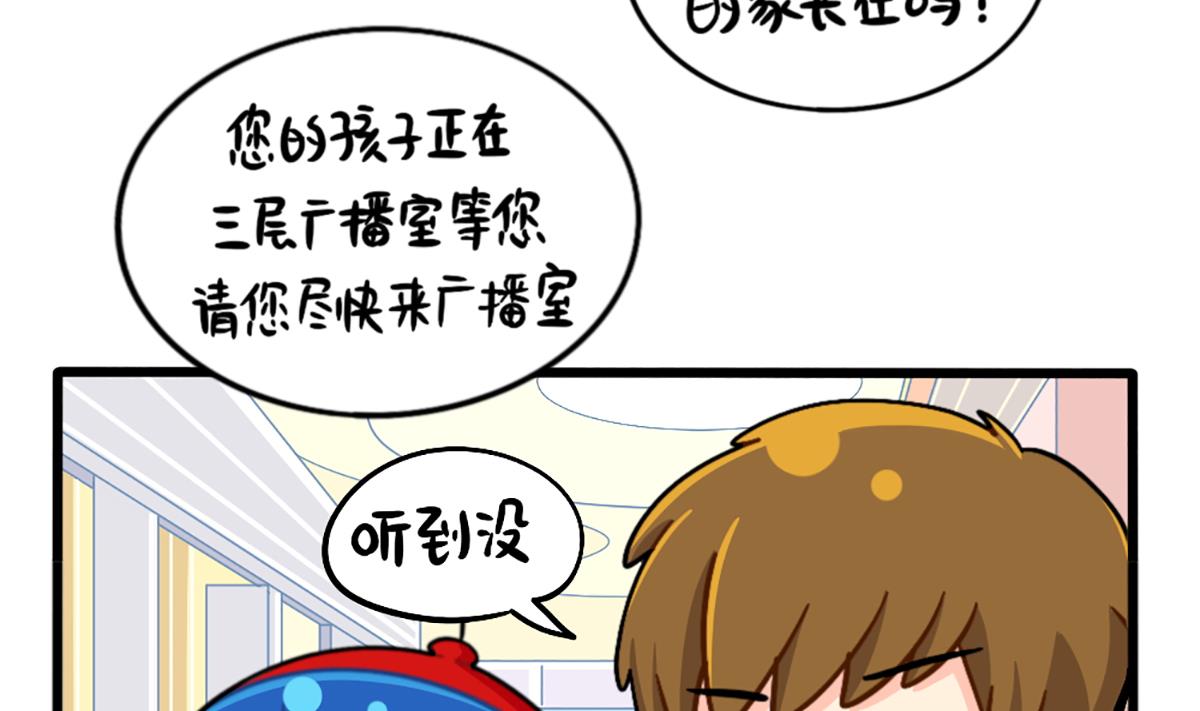 小姜丝走丢了？！4