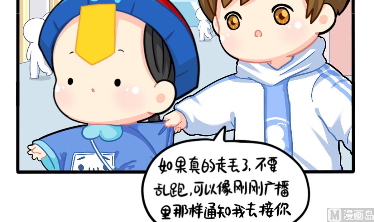 小姜丝走丢了？！5