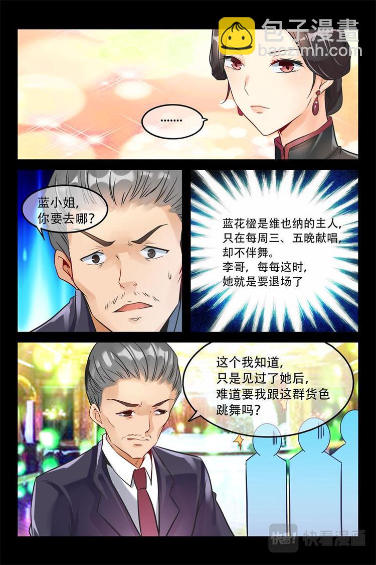 第1话 维也纳夜总会10