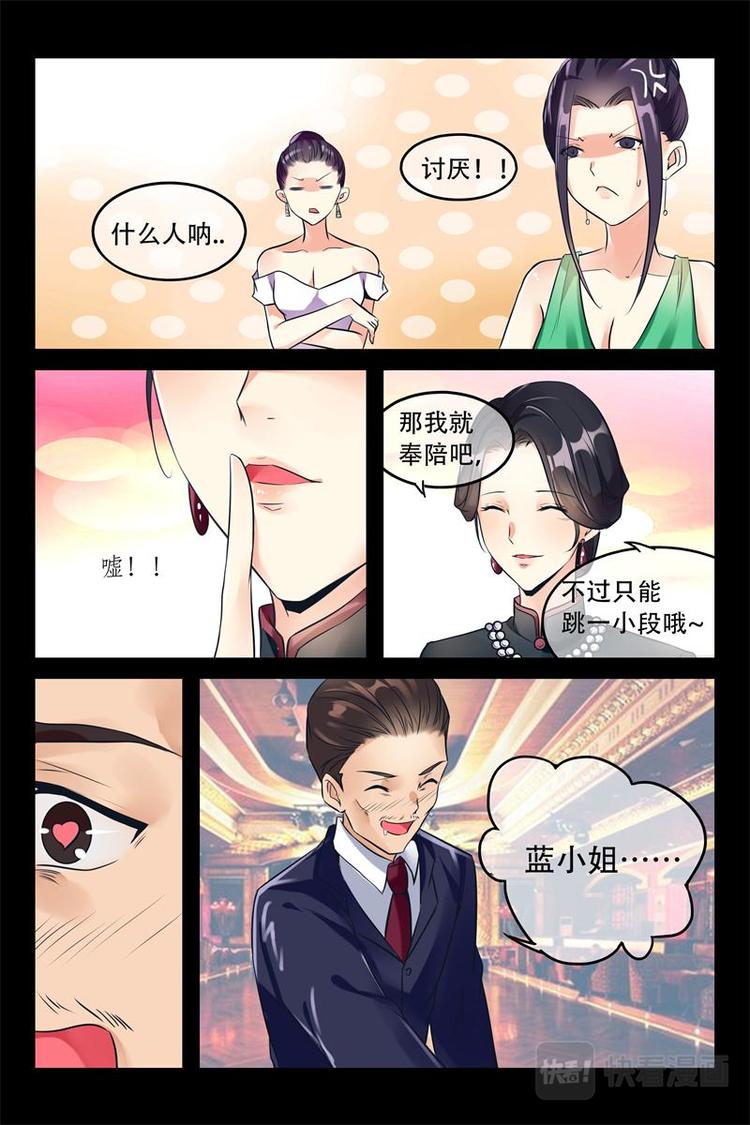 第1话 维也纳夜总会11