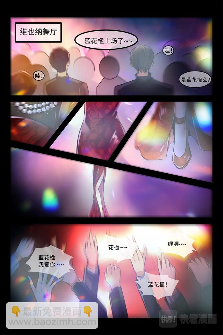 第1话 维也纳夜总会4