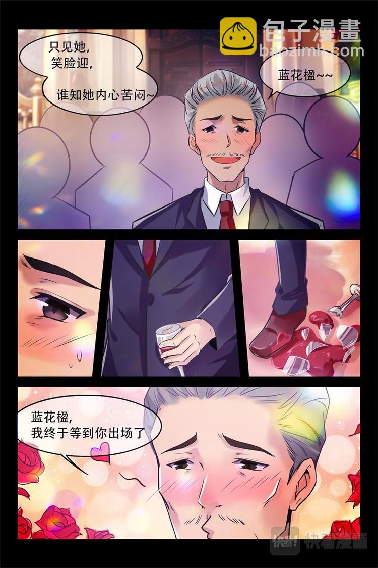 第1话 维也纳夜总会6