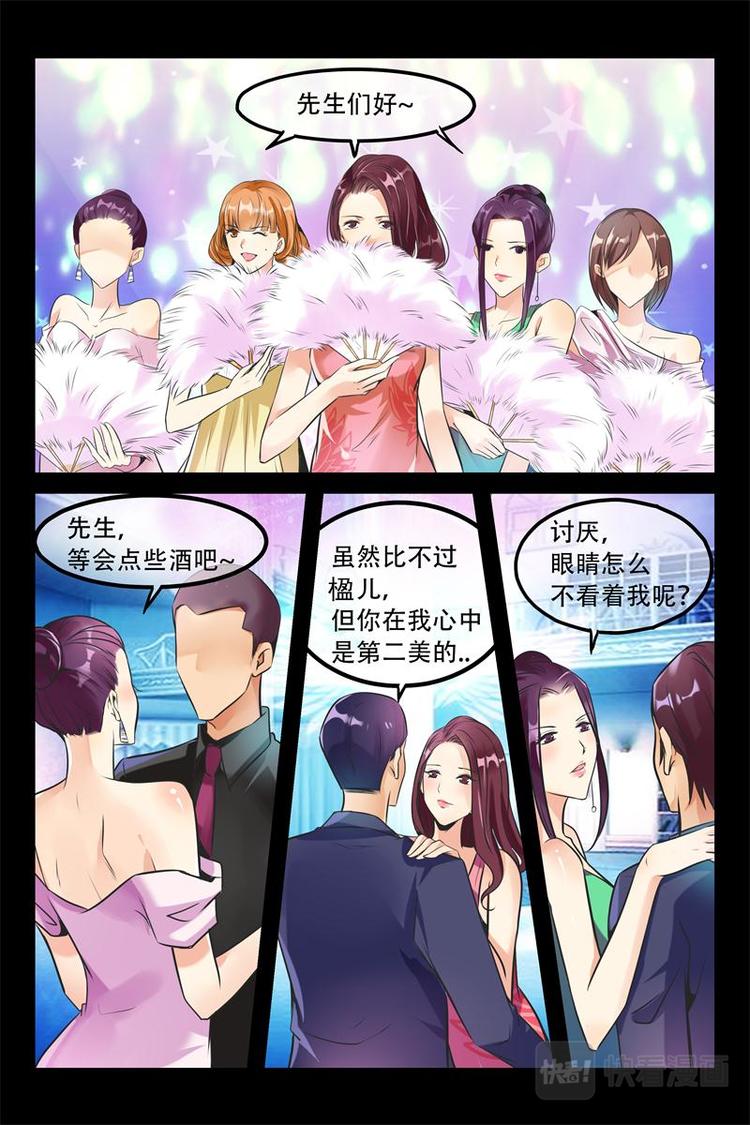 第1话 维也纳夜总会8