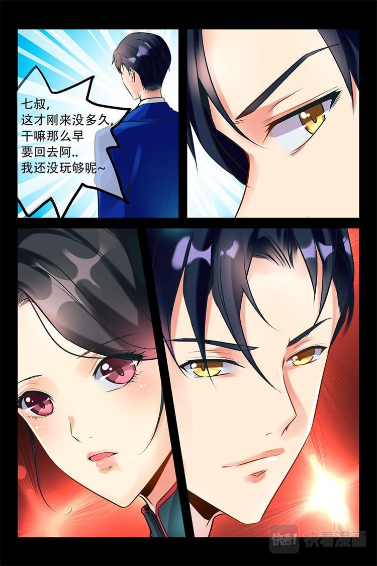 第2话 冲突11