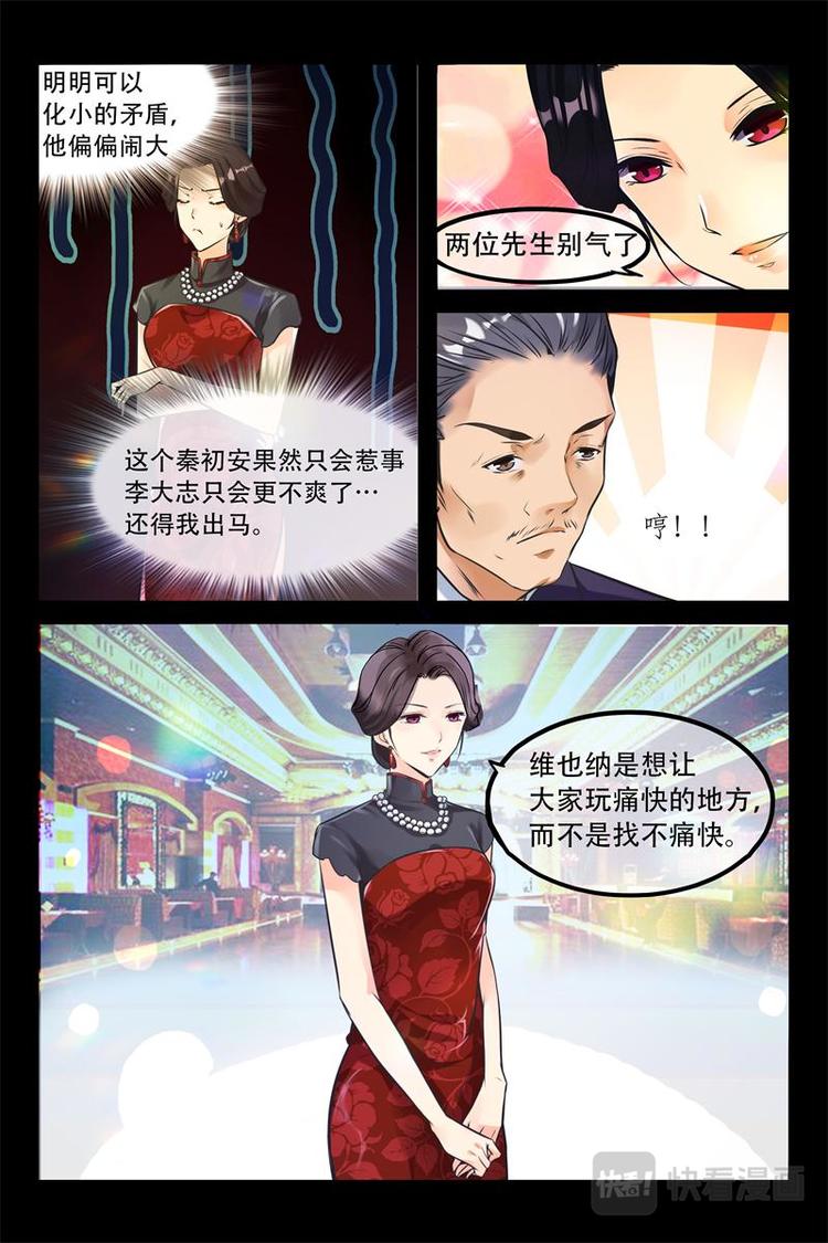 第2话 冲突5