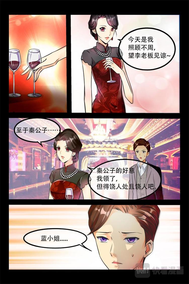 第2话 冲突6