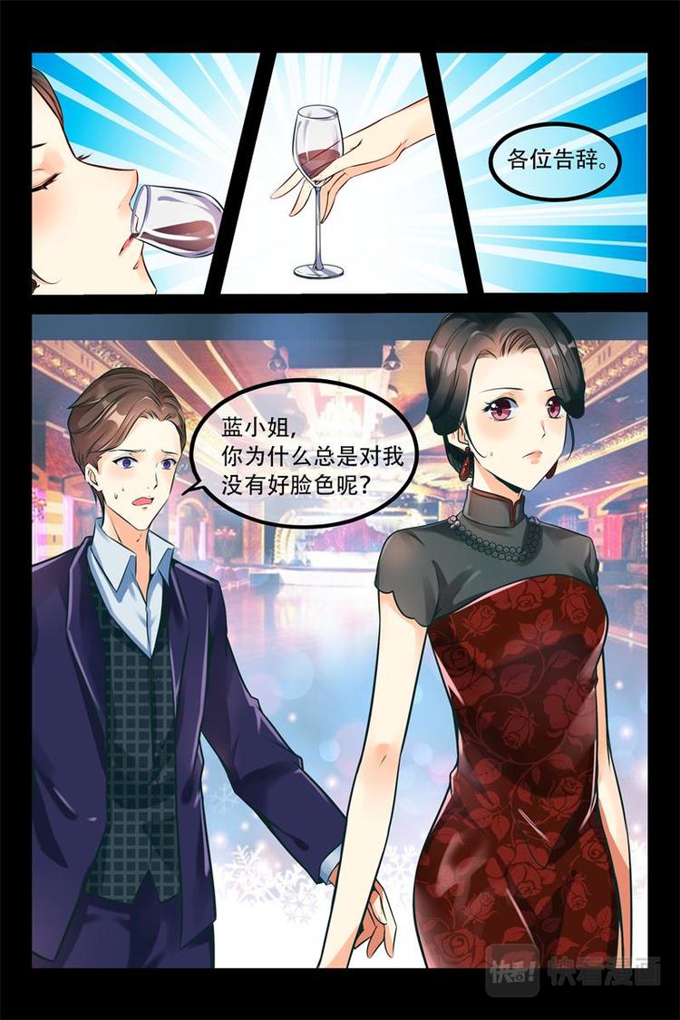 第2话 冲突7
