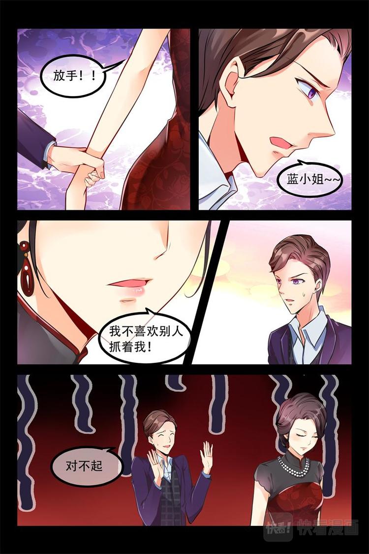 第2话 冲突8