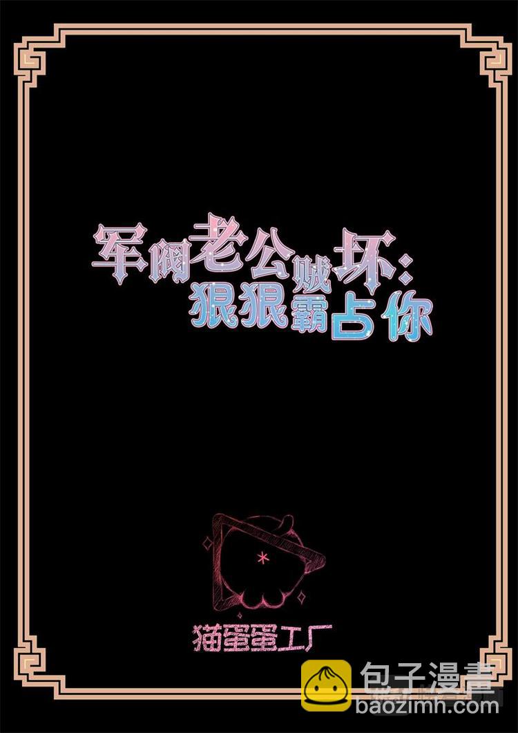 第3话 娶亲1