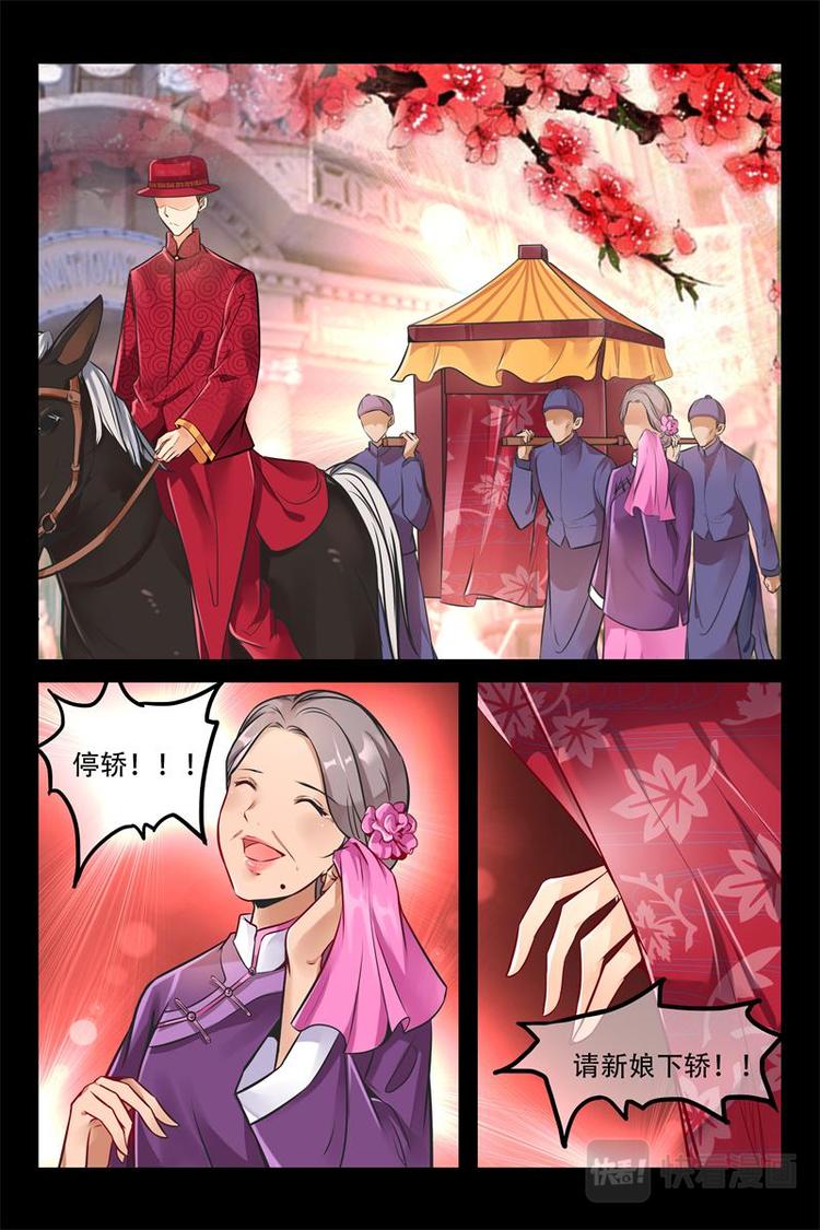 第3话 娶亲11