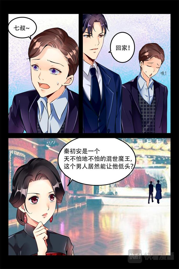 第3话 娶亲2