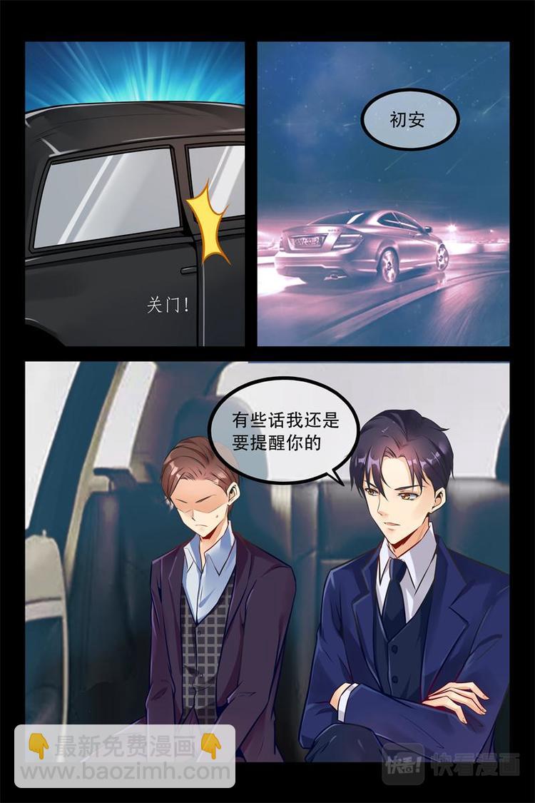 第3话 娶亲3