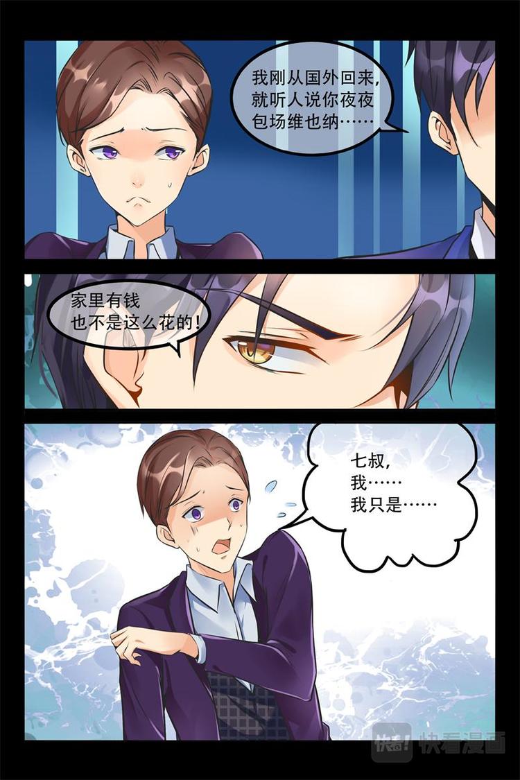 第3话 娶亲4