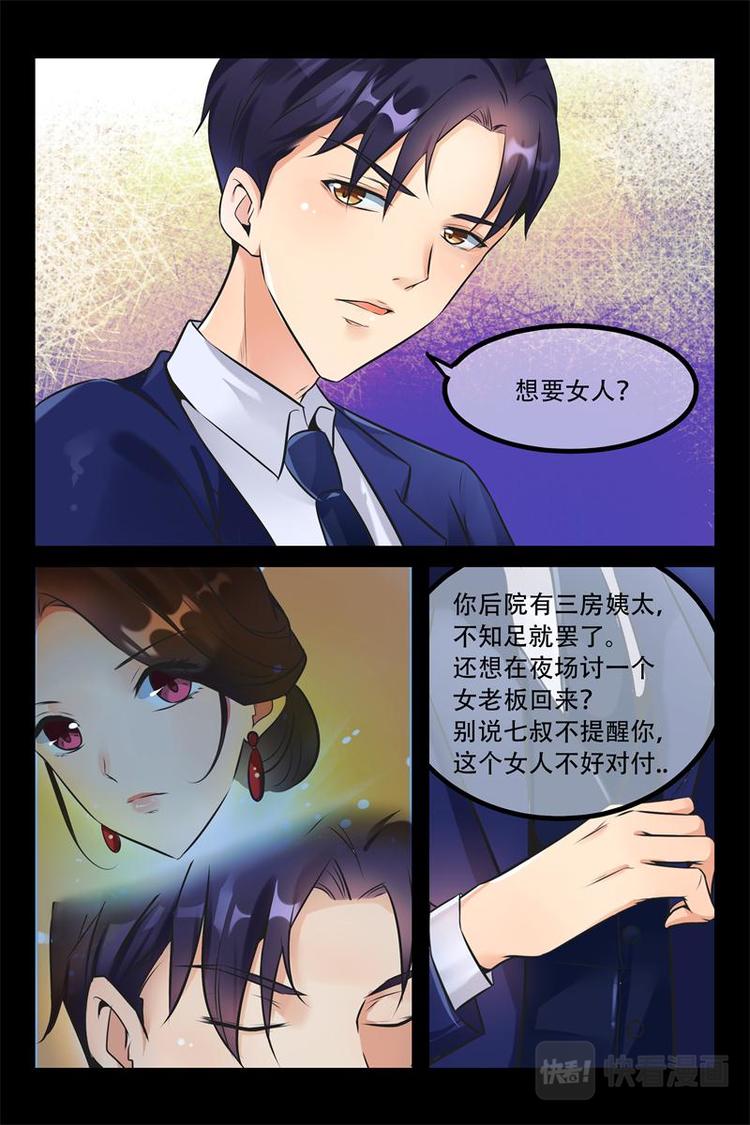 第3话 娶亲5
