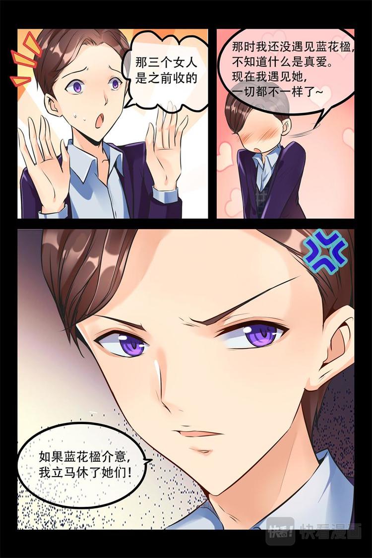 第3话 娶亲6