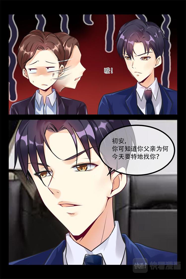 第3话 娶亲7