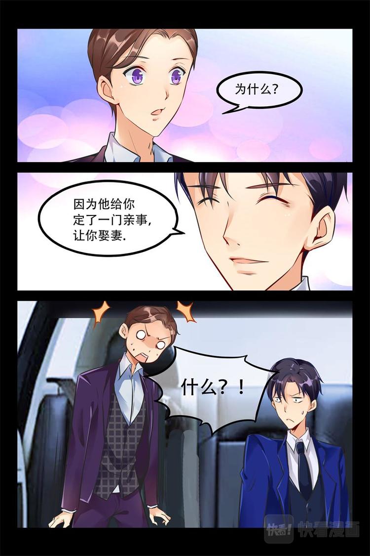 第3话 娶亲8