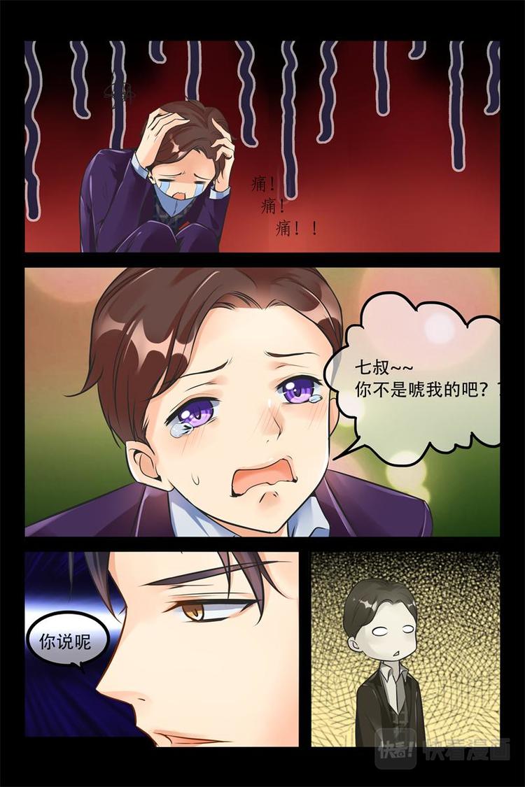 第3话 娶亲9