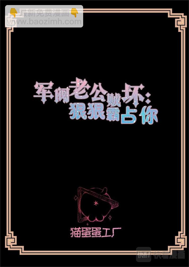第6话 父亲的遗愿1