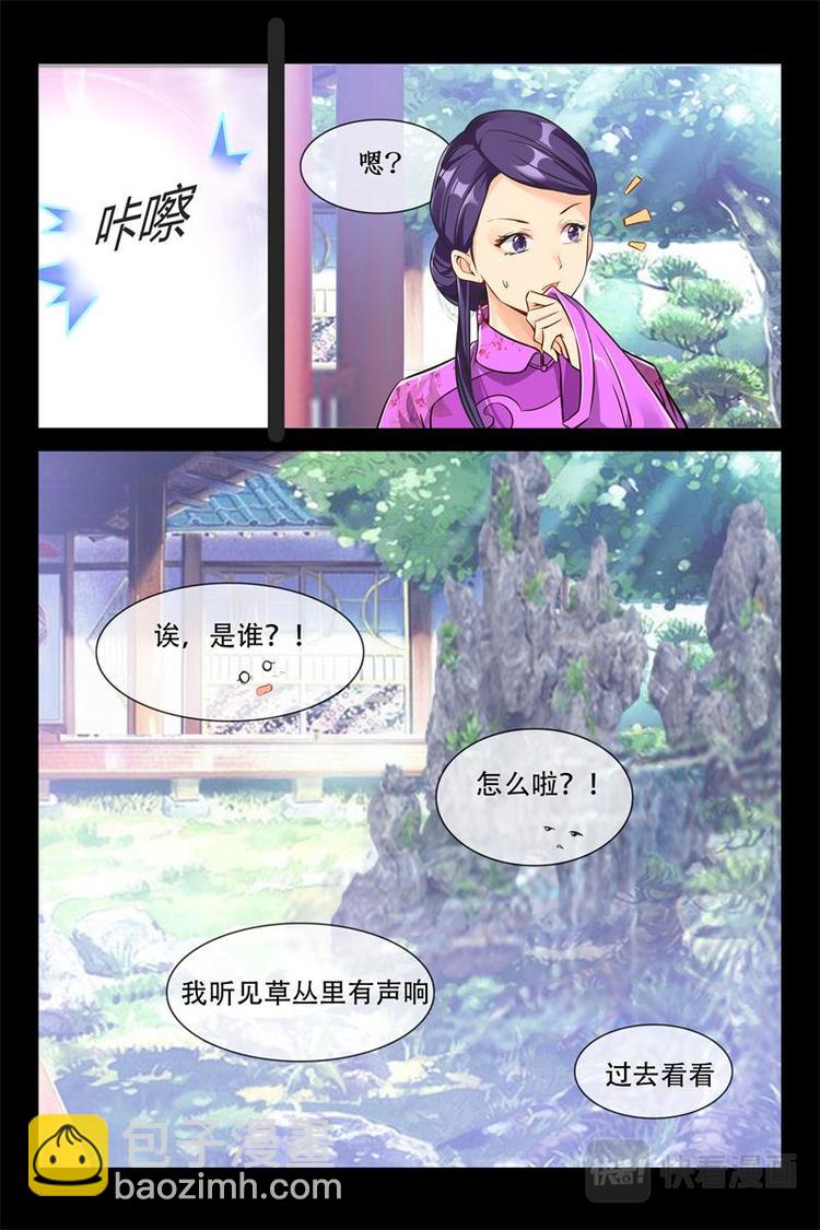第6话 父亲的遗愿10