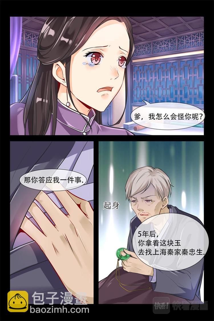 第6话 父亲的遗愿3