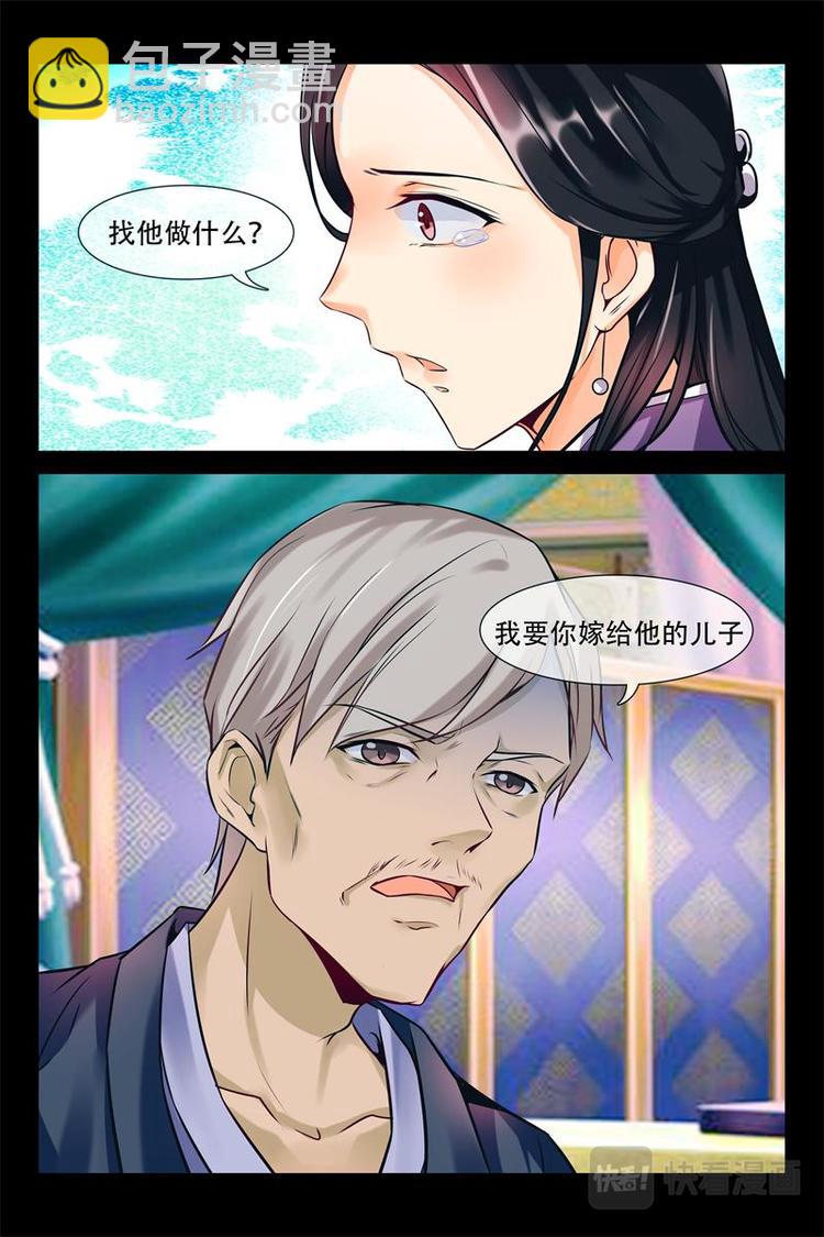 第6话 父亲的遗愿4