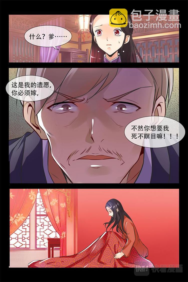第6话 父亲的遗愿5