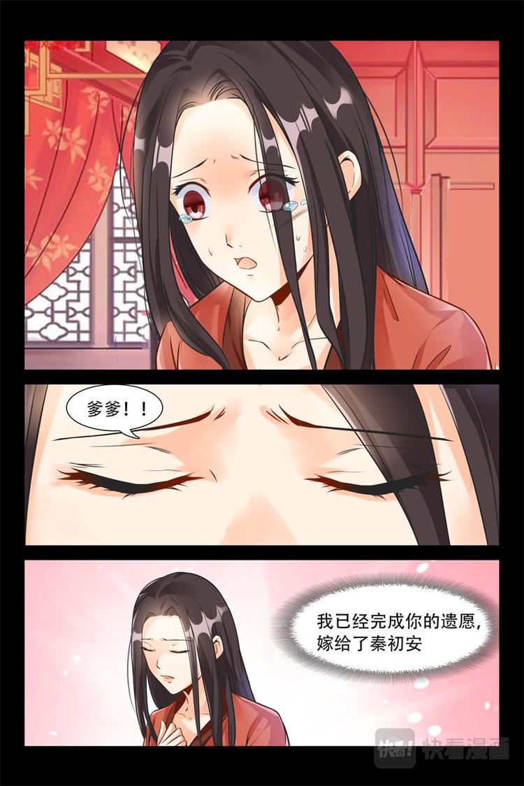 第6话 父亲的遗愿6