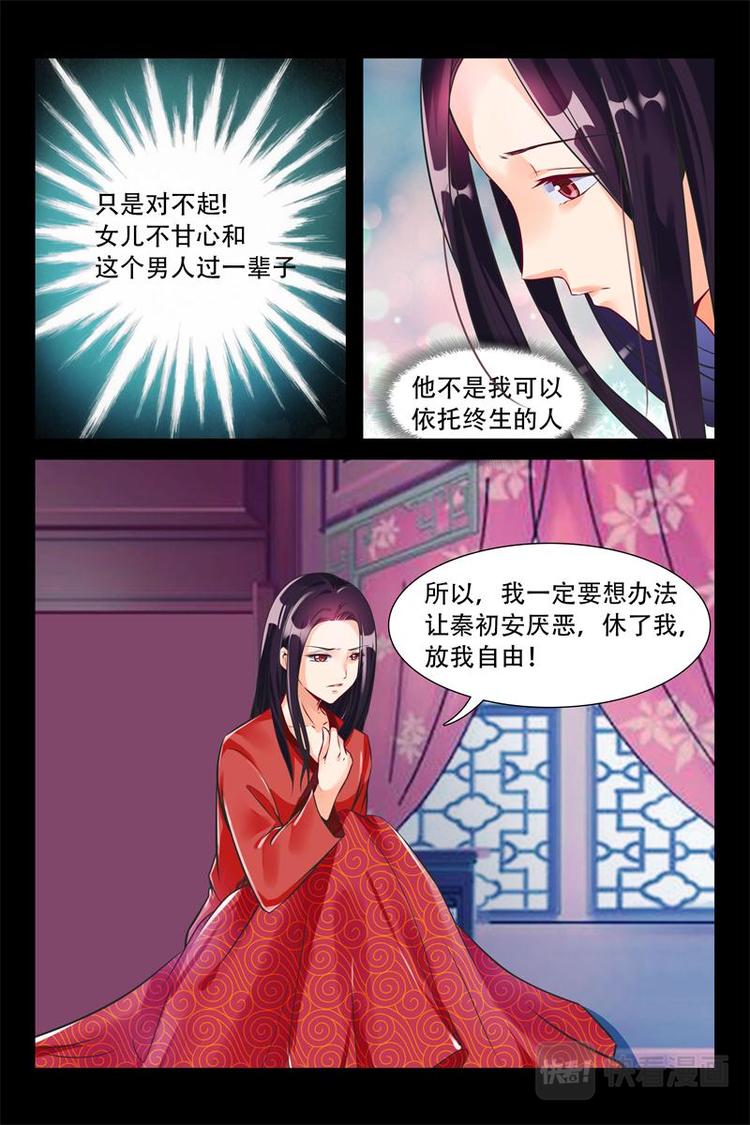 第6话 父亲的遗愿7