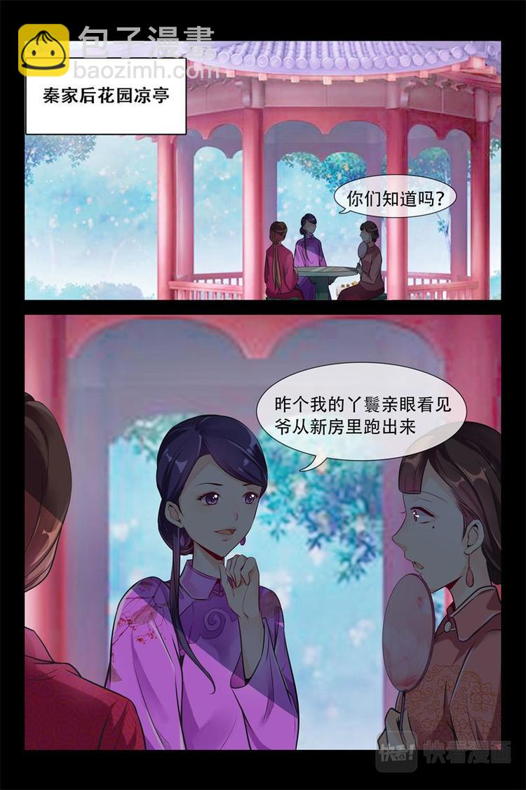第6话 父亲的遗愿8
