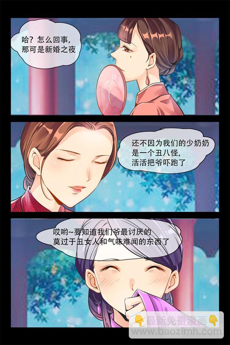 第6话 父亲的遗愿9