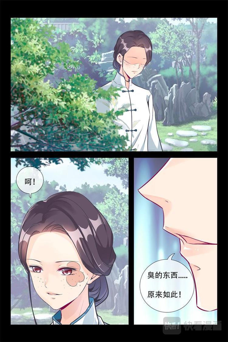 第7话 以后躲着我2