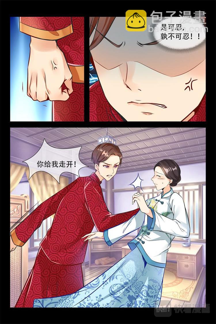 第7话 以后躲着我9