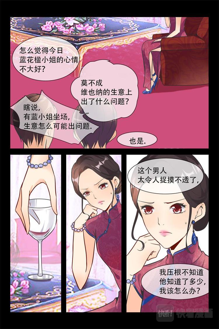 第12话 送礼物3