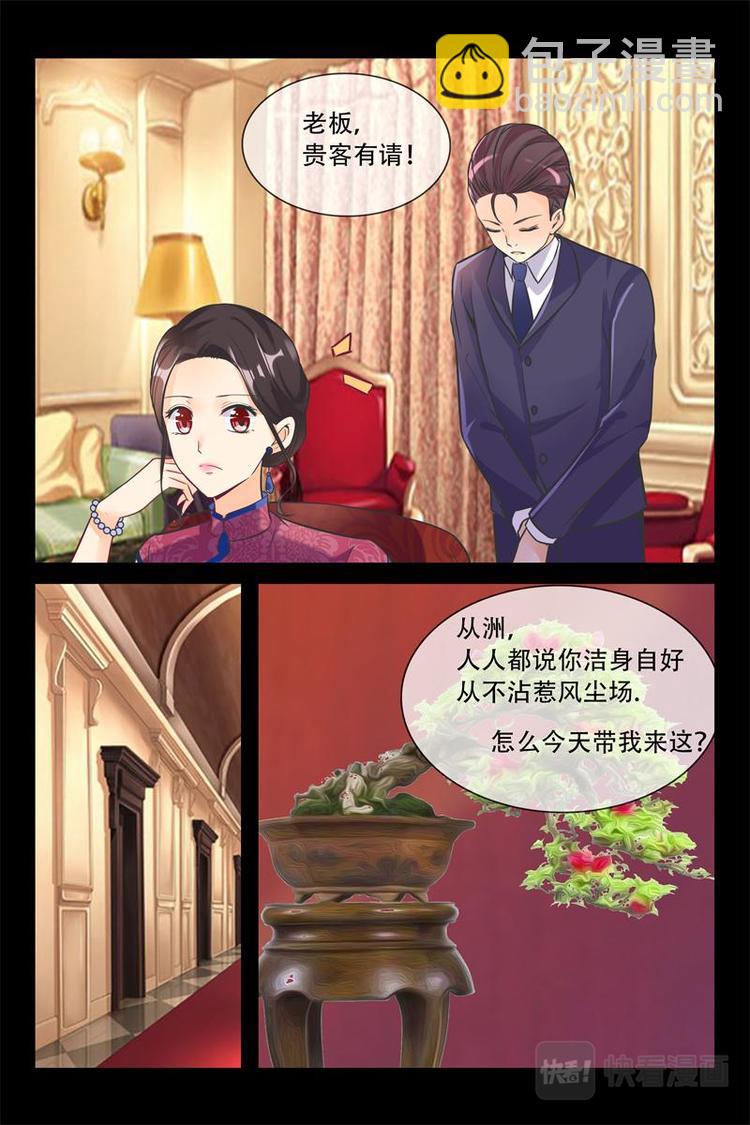 第12话 送礼物4