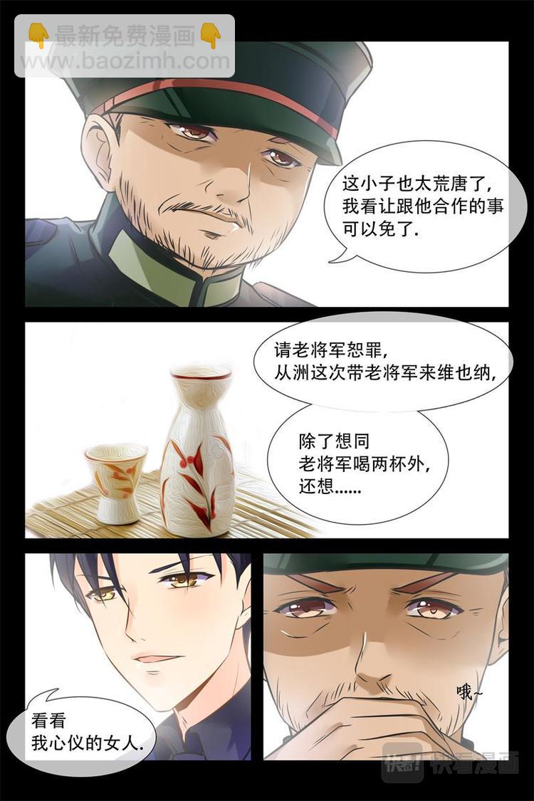 第12话 送礼物5