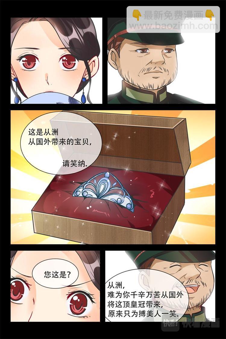 第12话 送礼物7