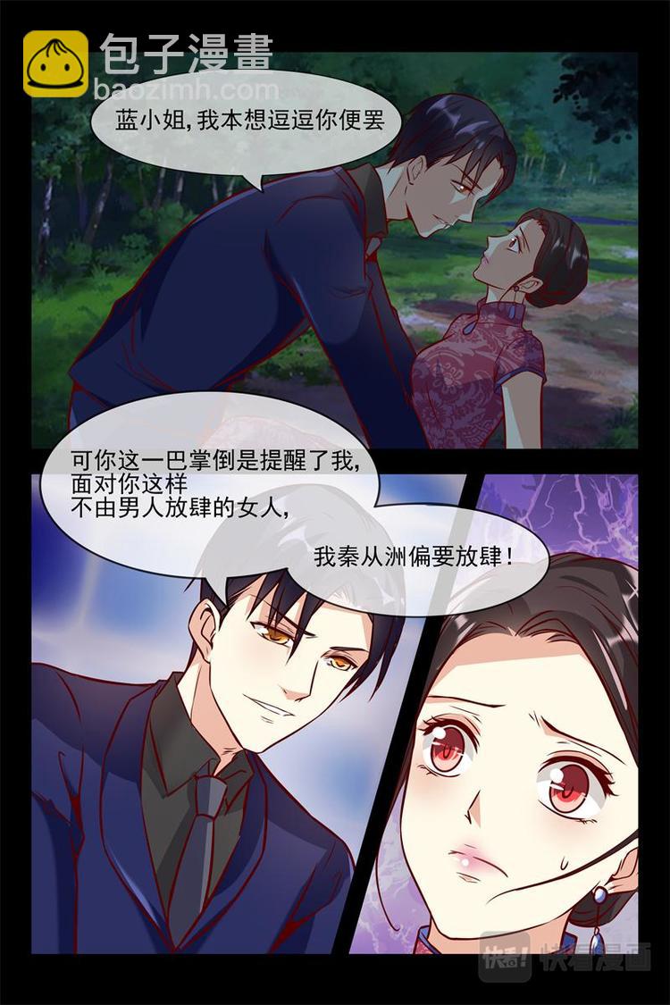第14话 把持不住4