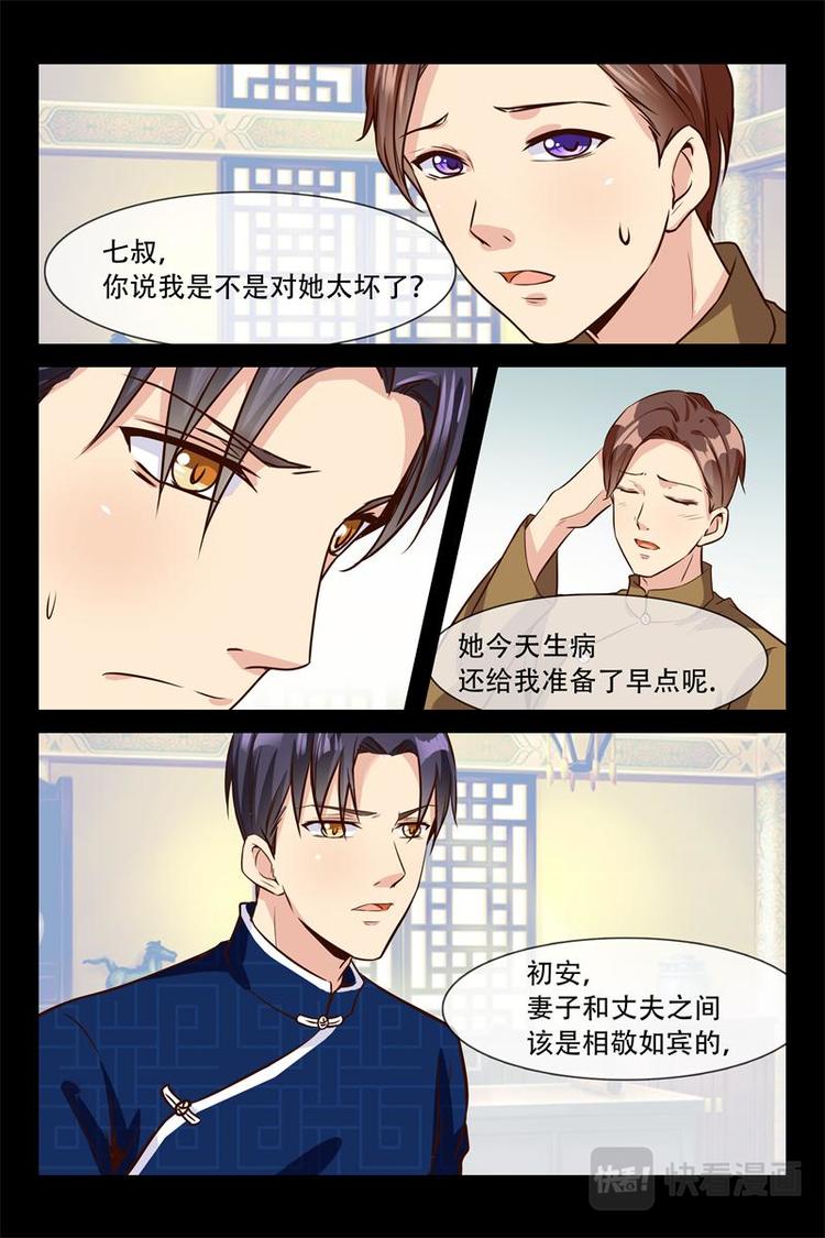 第16话 叔叔教你5