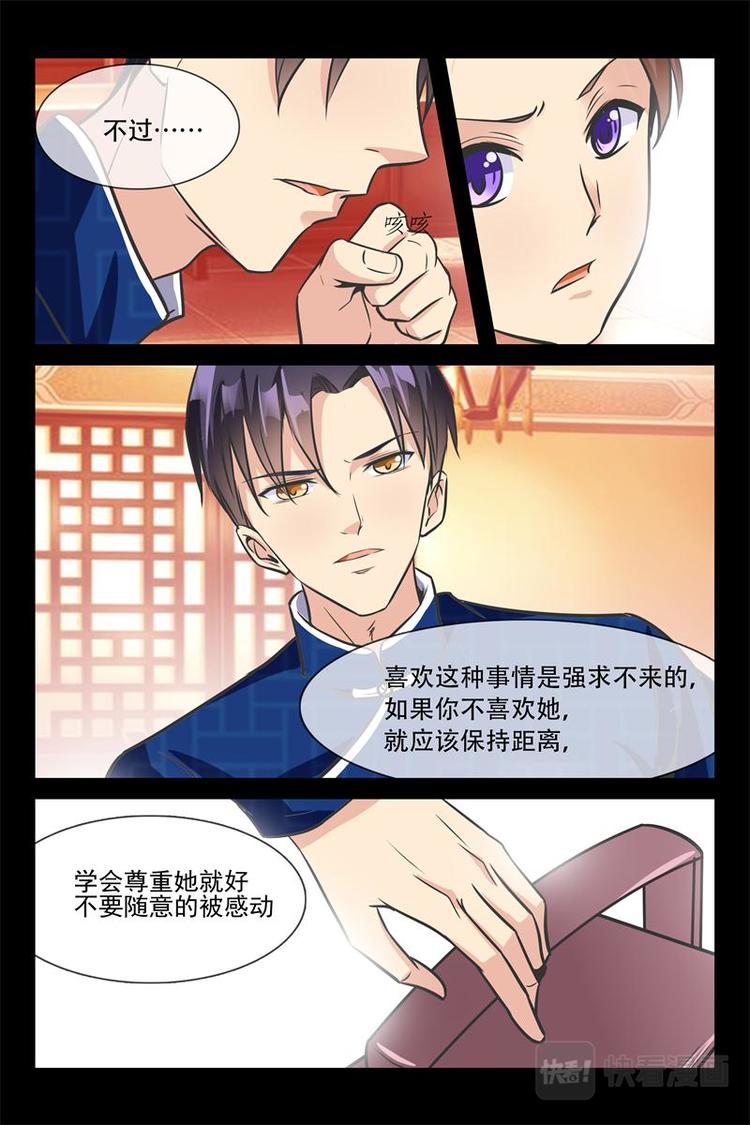 第16话 叔叔教你6