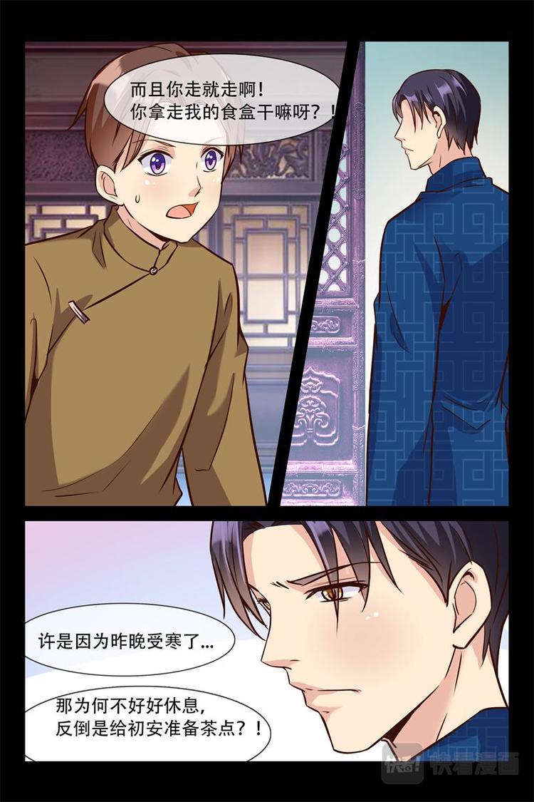 第16话 叔叔教你8