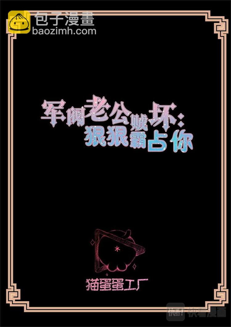 第17话 好想占有你1