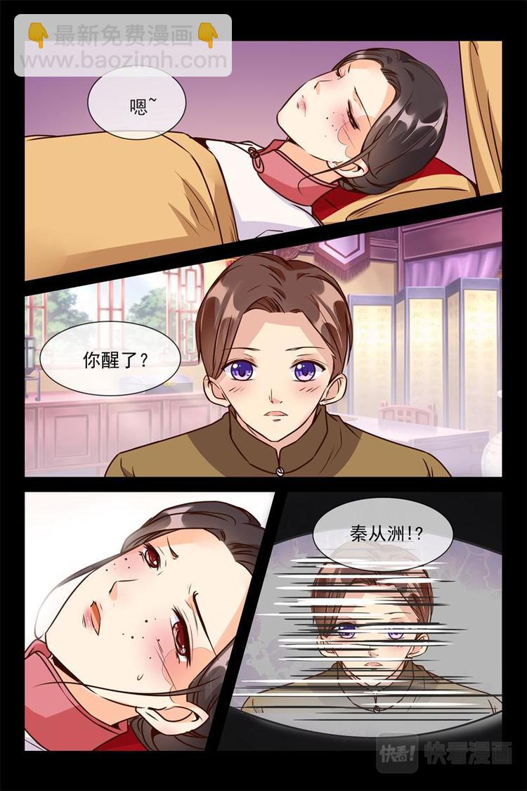 第17话 好想占有你10
