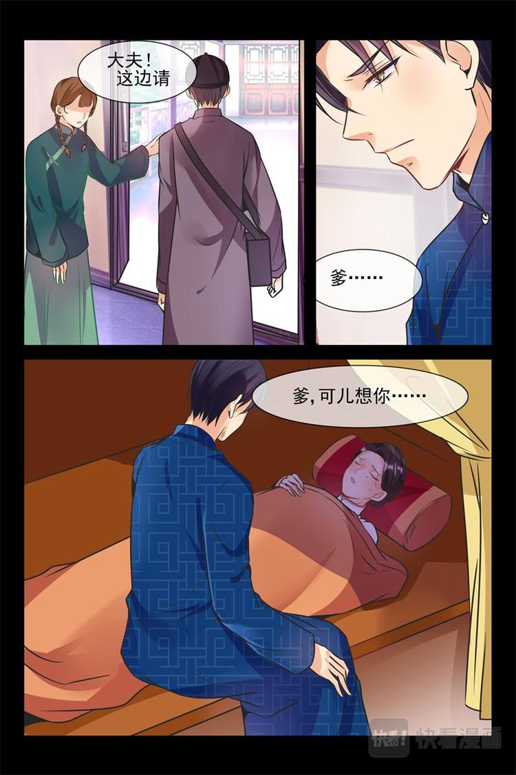 第17话 好想占有你3