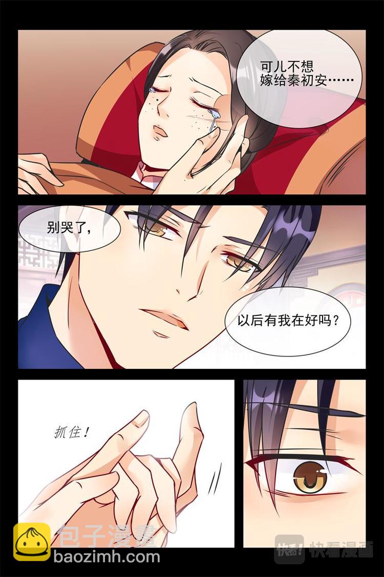 第17话 好想占有你4