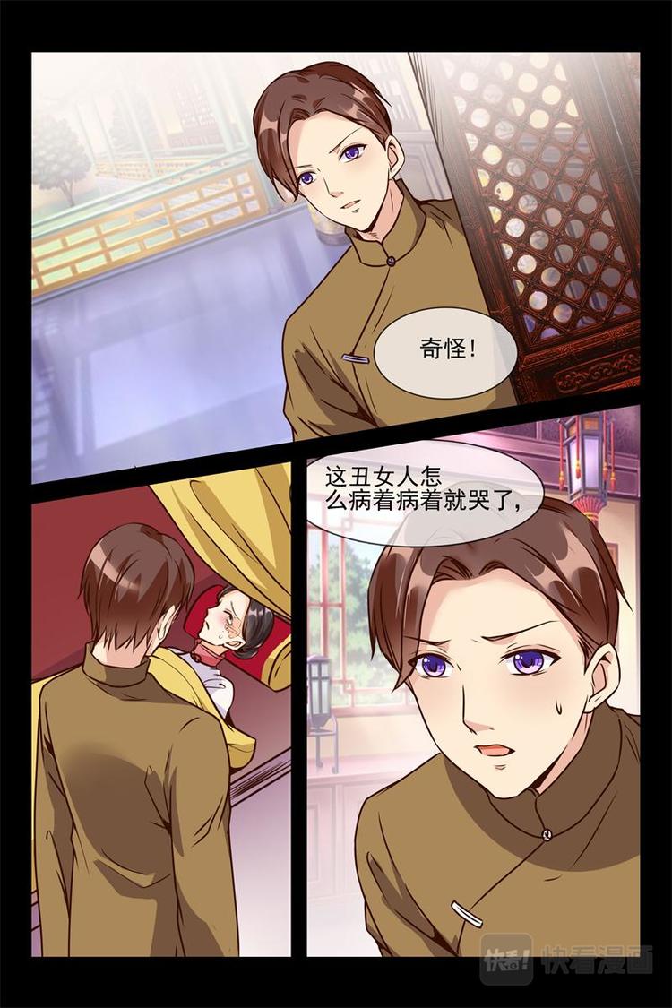 第17话 好想占有你8